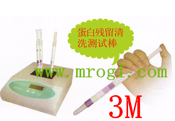 美国3M MPR050蛋白质残留检测仪