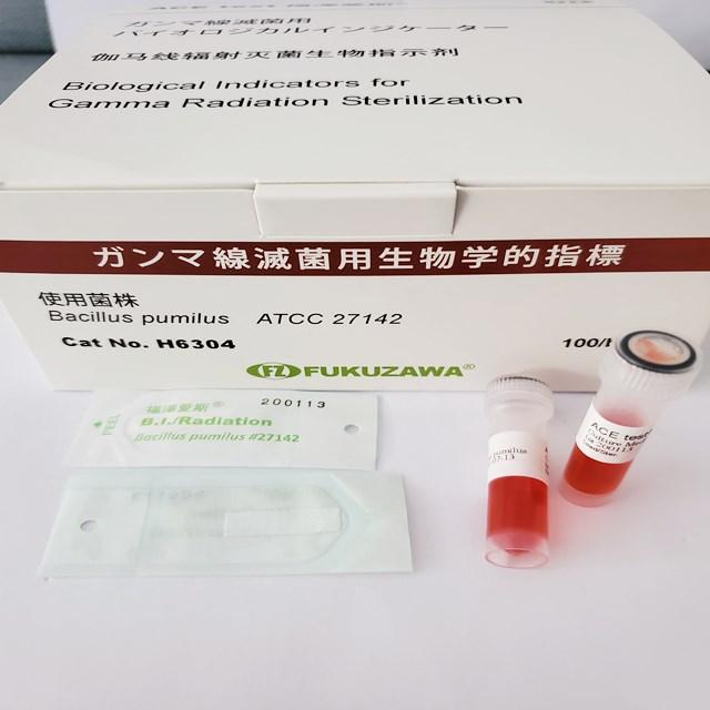 H6304生物指示剂