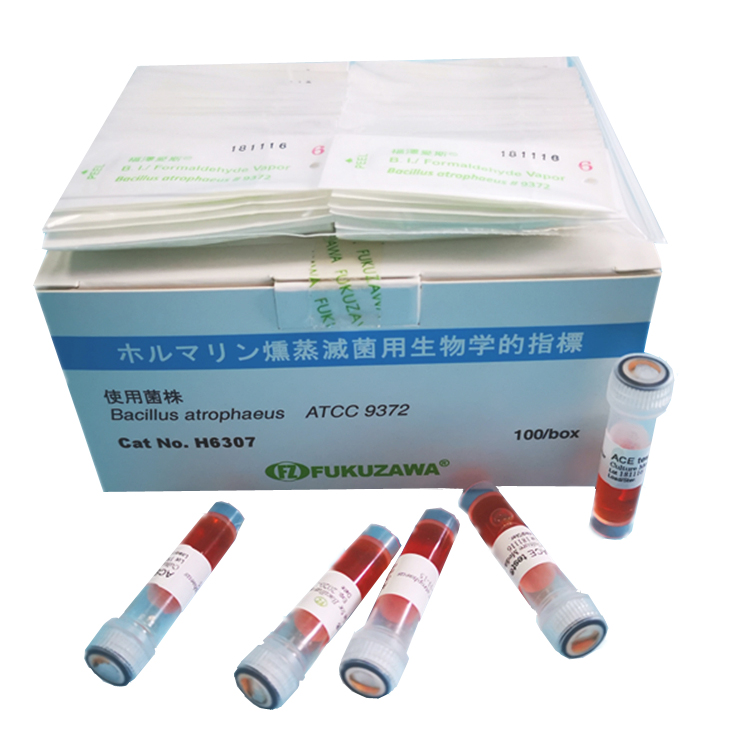 H6307甲醛熏蒸灭菌生物指示剂