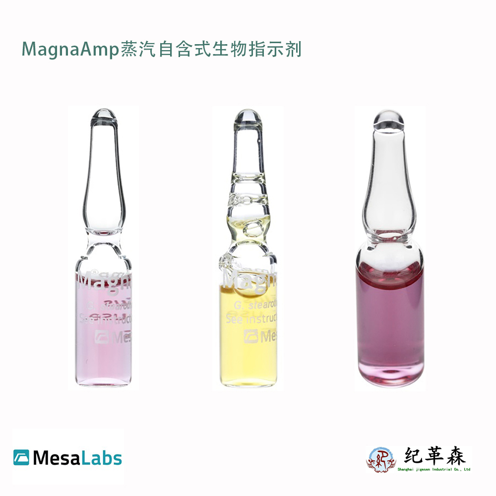 MagnaAmp蒸汽自含式生物指示剂