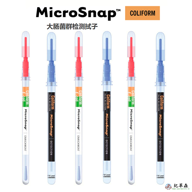 MicroSnap Coliform大肠菌群检测拭子