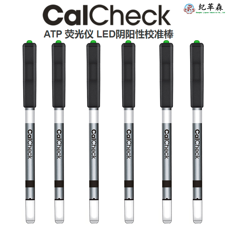 海净纳CalCheck校准质控棒
