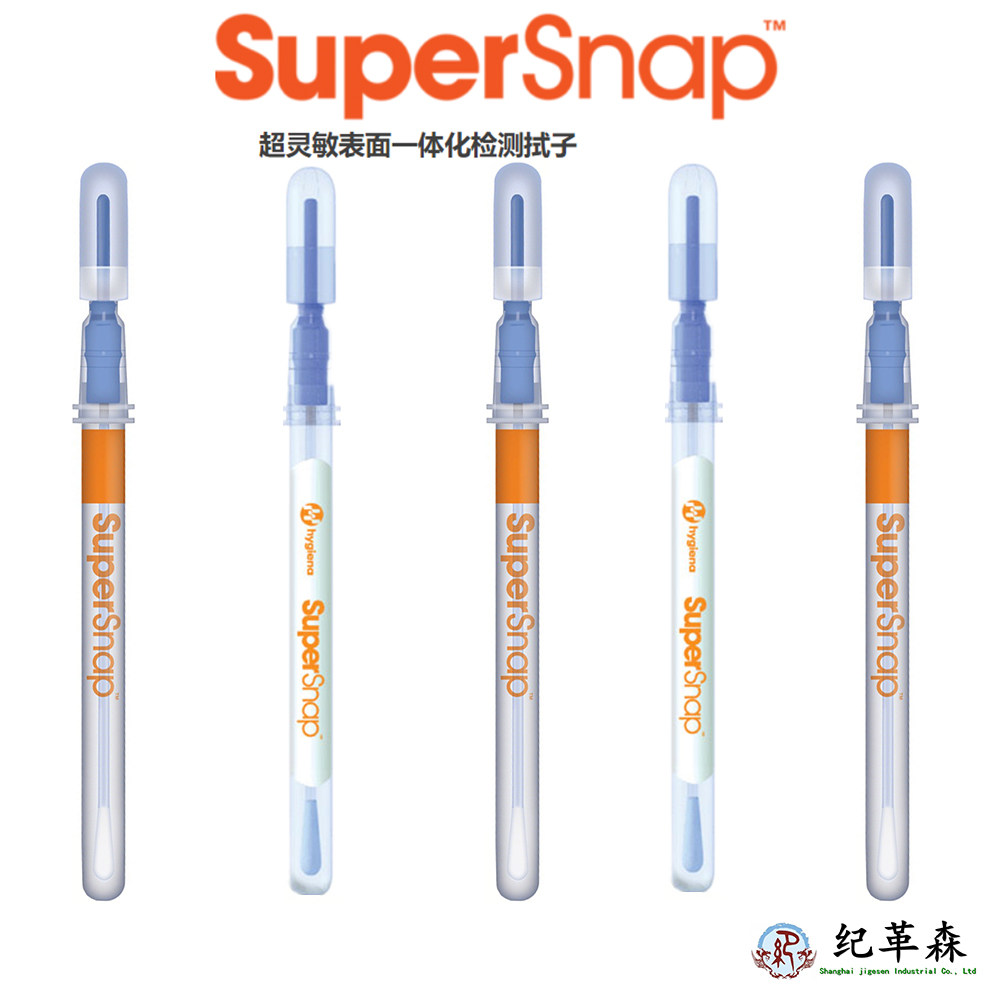 SuperSnap超灵敏表面一体化检测拭子
