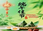 2026端午佳节放假通知