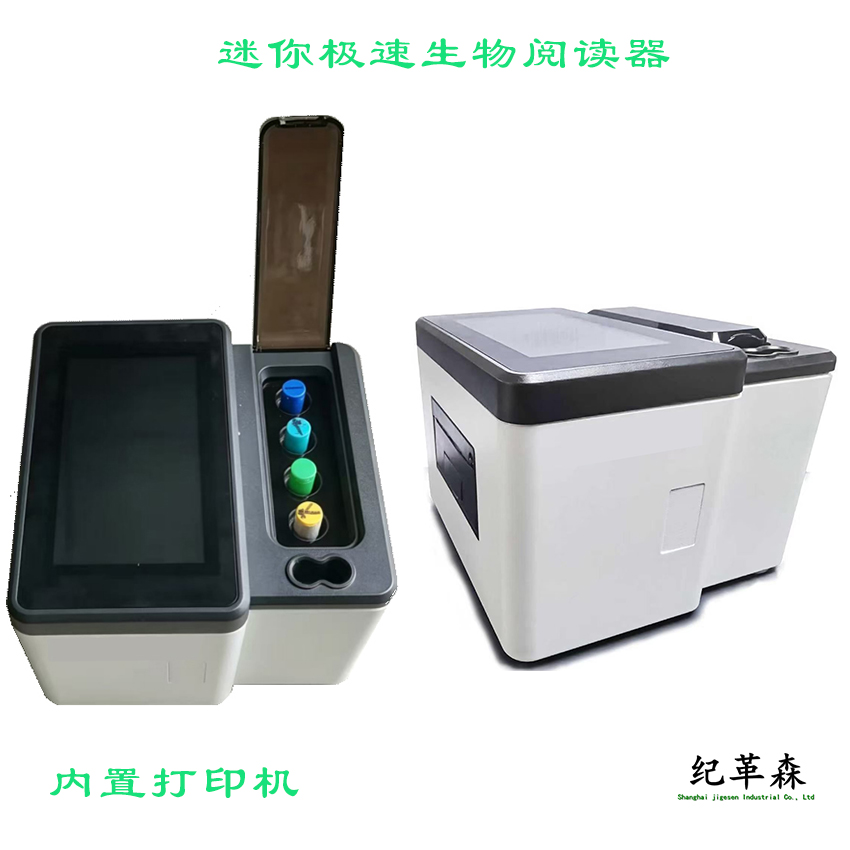 国产迷你生物阅读器.jpg